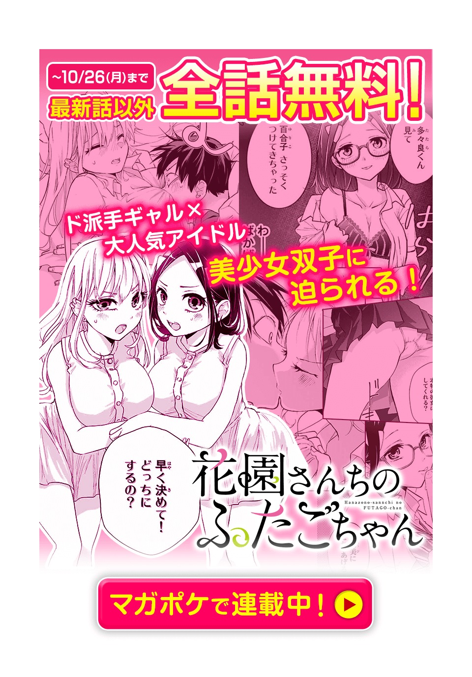 YO GA YORUNARA! - raw - Chapter 10 - https://jpdd.ccdd.to/JPDD/59031505/q4ued2jiwjq.jpg