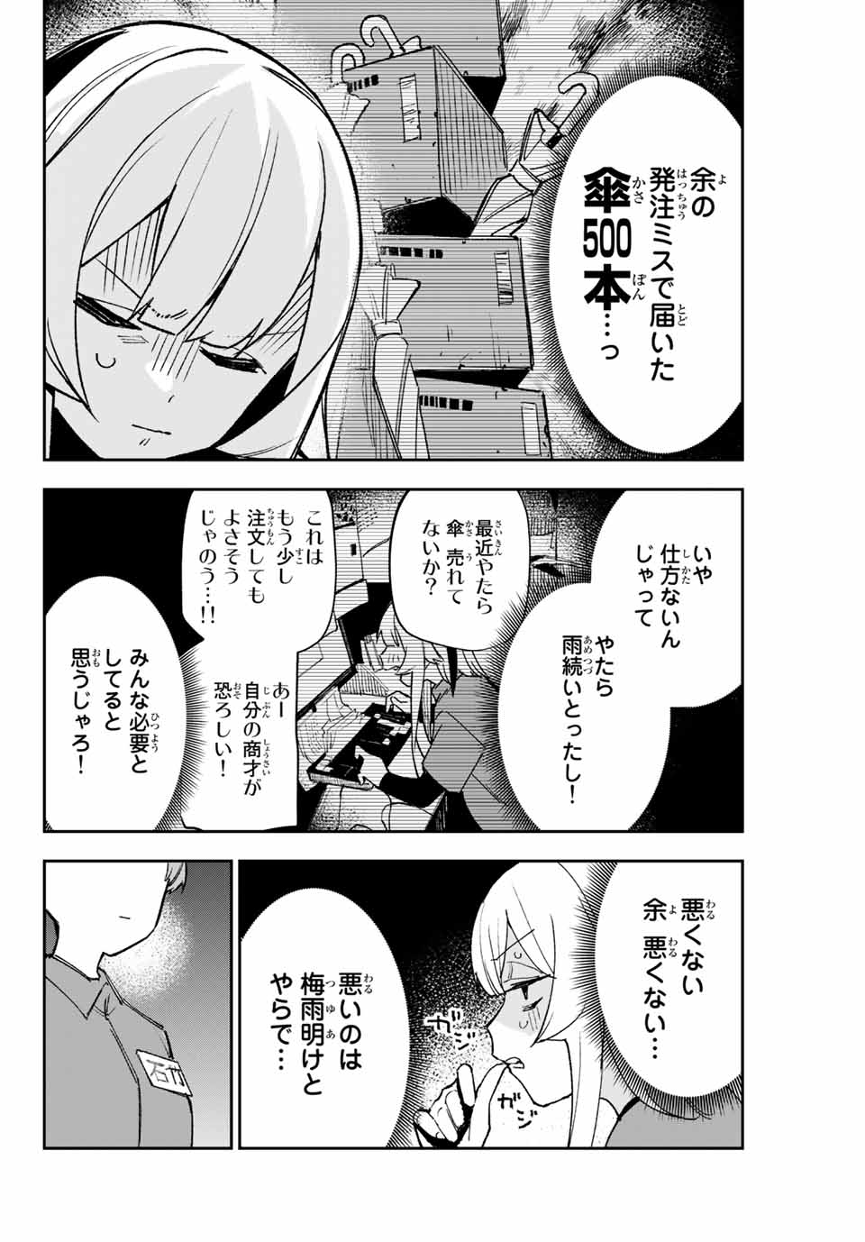 YO GA YORUNARA! - raw - Chapter 8 - https://jpdd.ccdd.to/JPDD/59031505/qdzgnr33v4s.jpg