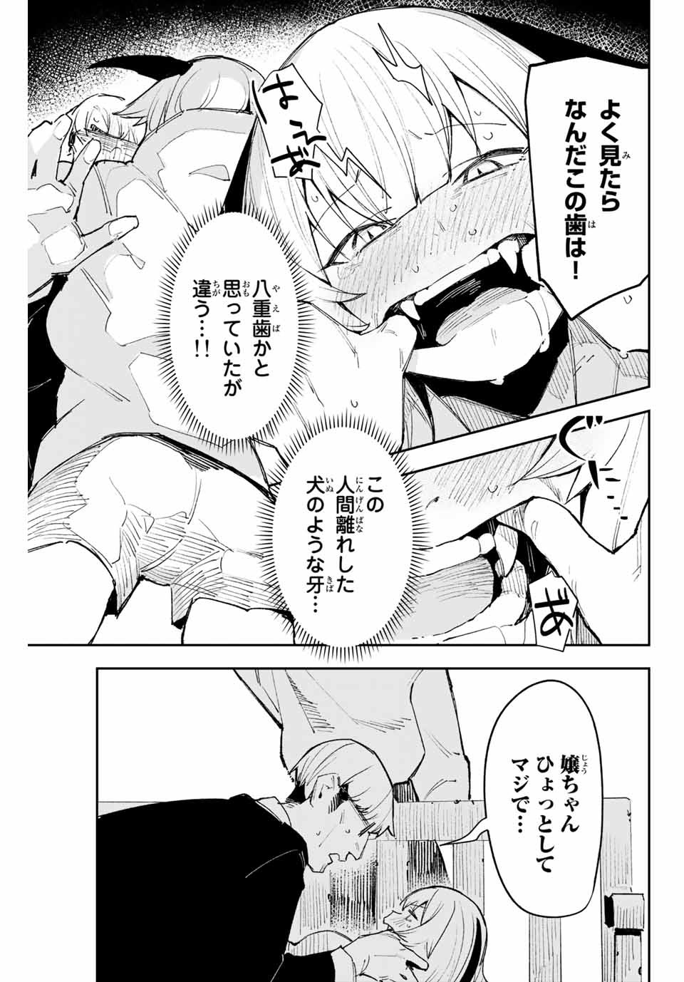 YO GA YORUNARA! - raw - Chapter 10 - https://jpdd.ccdd.to/JPDD/59031505/qgozqkqwgj5.jpg