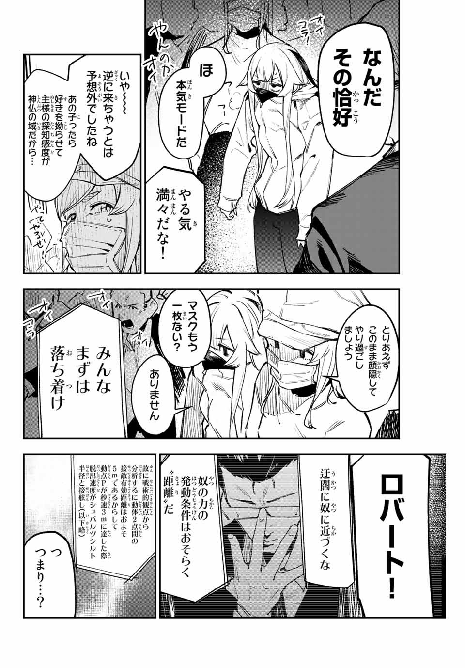 YO GA YORUNARA! - raw - Chapter 13 - https://jpdd.ccdd.to/JPDD/59031505/qob24jvi2e5.jpg