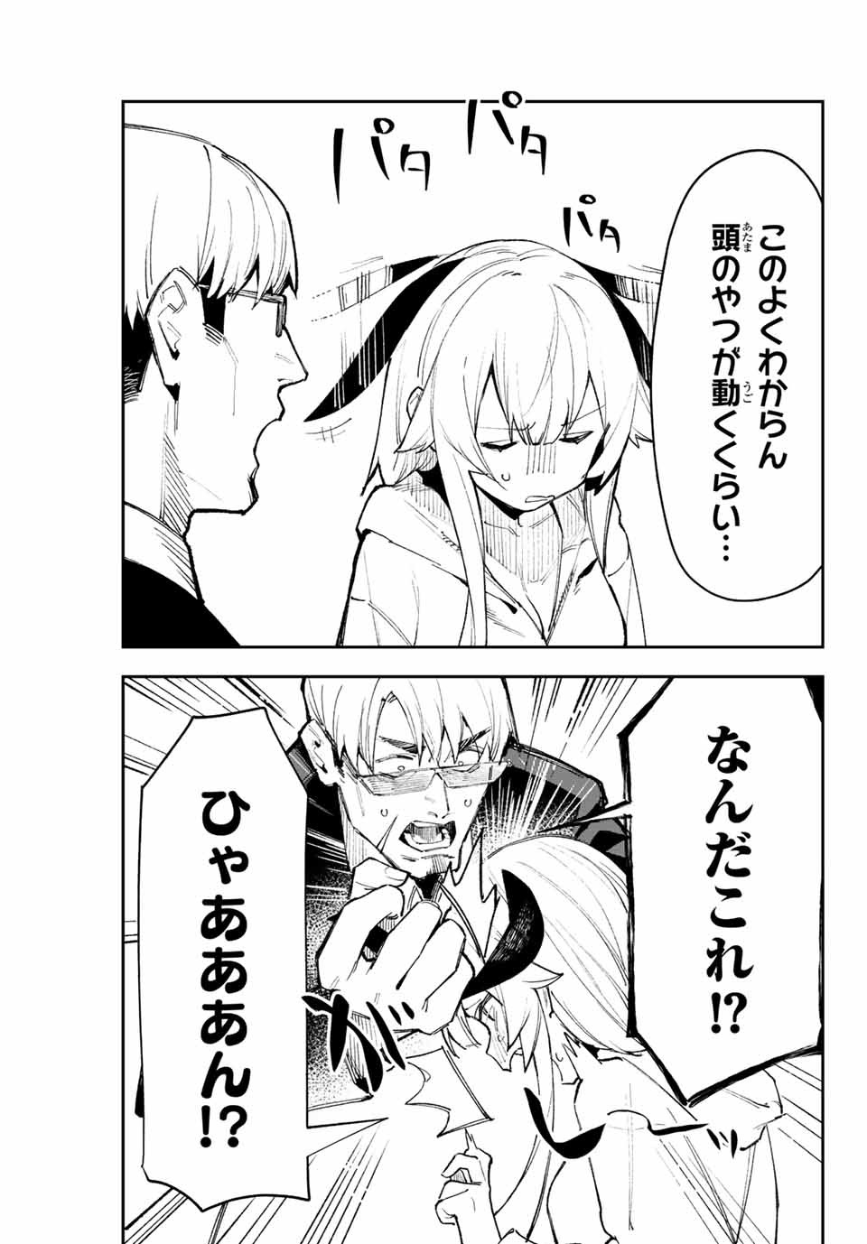 YO GA YORUNARA! - raw - Chapter 10 - https://jpdd.ccdd.to/JPDD/59031505/qsoqufbwzo5.jpg