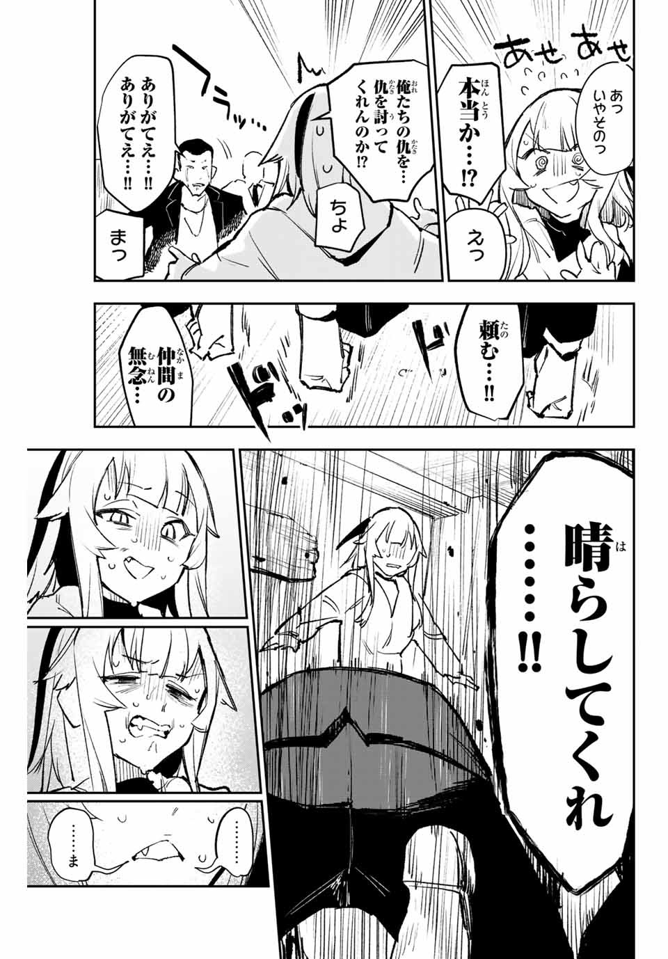 YO GA YORUNARA! - raw - Chapter 12 - https://jpdd.ccdd.to/JPDD/59031505/rd4nbqxaorw.jpg
