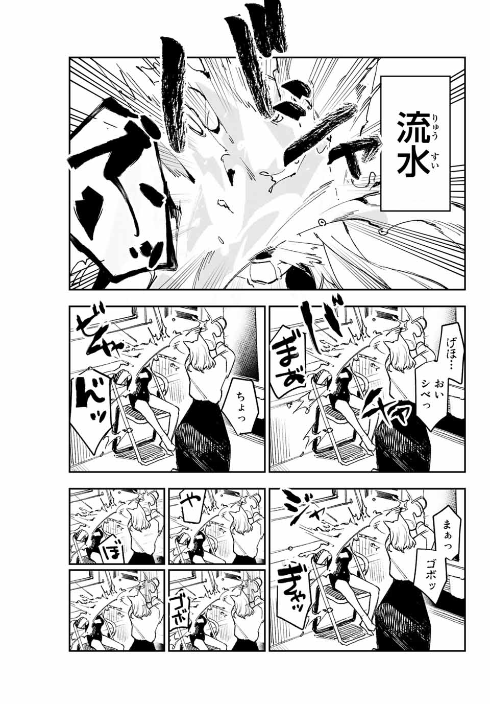 YO GA YORUNARA! - raw - Chapter 9 - https://jpdd.ccdd.to/JPDD/59031505/rmiursq0ots.jpg