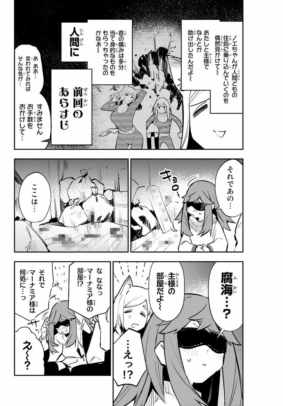 YO GA YORUNARA! - raw - Chapter 14 - https://jpdd.ccdd.to/JPDD/59031505/rxxguqeqmyl.jpg