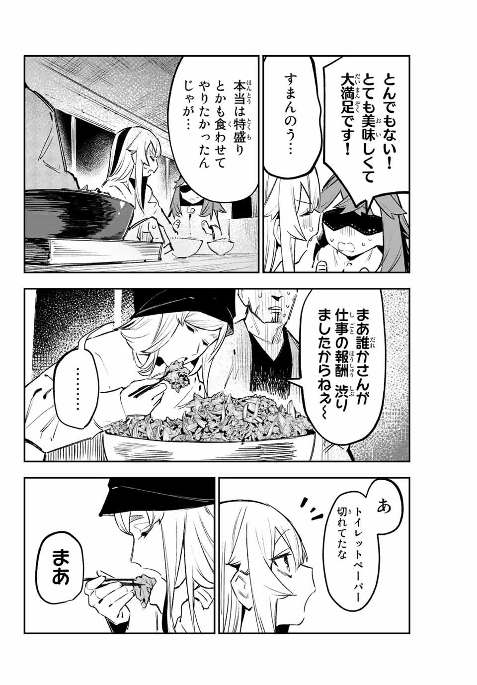 YO GA YORUNARA! - raw - Chapter 15 - https://jpdd.ccdd.to/JPDD/59031505/s50dt5xfpb1.jpg