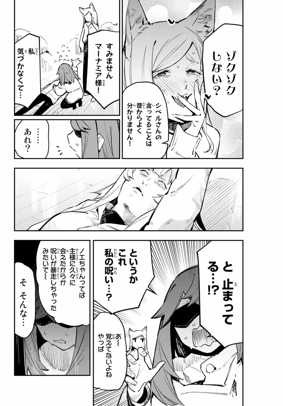 YO GA YORUNARA! - raw - Chapter 14 - https://jpdd.ccdd.to/JPDD/59031505/shfcgjj1siv.jpg