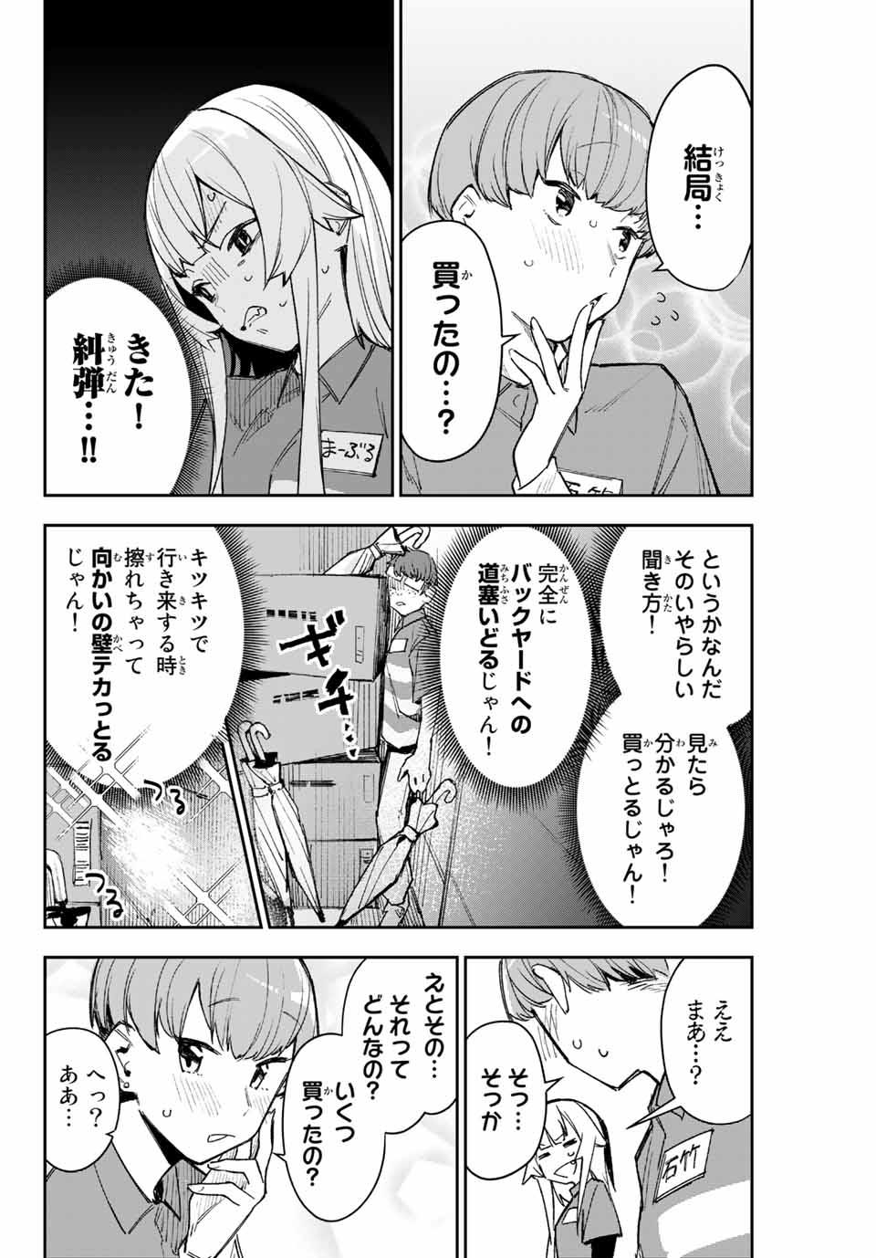 YO GA YORUNARA! - raw - Chapter 8 - https://jpdd.ccdd.to/JPDD/59031505/snrhsfh0pb4.jpg