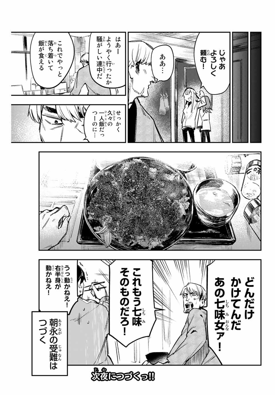 YO GA YORUNARA! - raw - Chapter 15 - https://jpdd.ccdd.to/JPDD/59031505/snrplv2kdbq.jpg