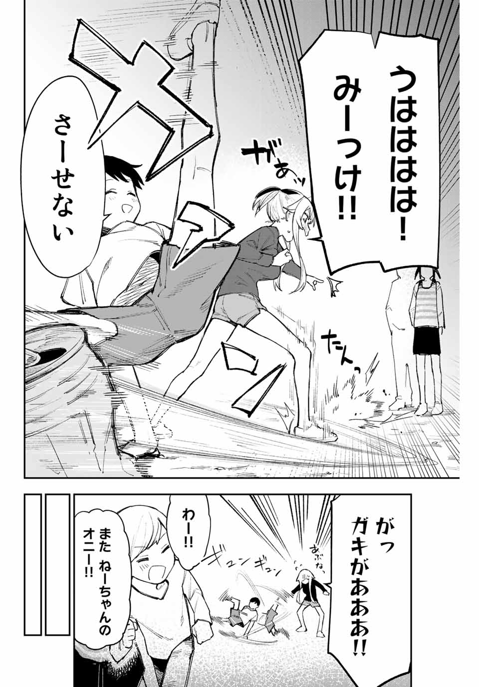 YO GA YORUNARA! - raw - Chapter 10.5 - https://jpdd.ccdd.to/JPDD/59031505/szuuaogyd22.jpg