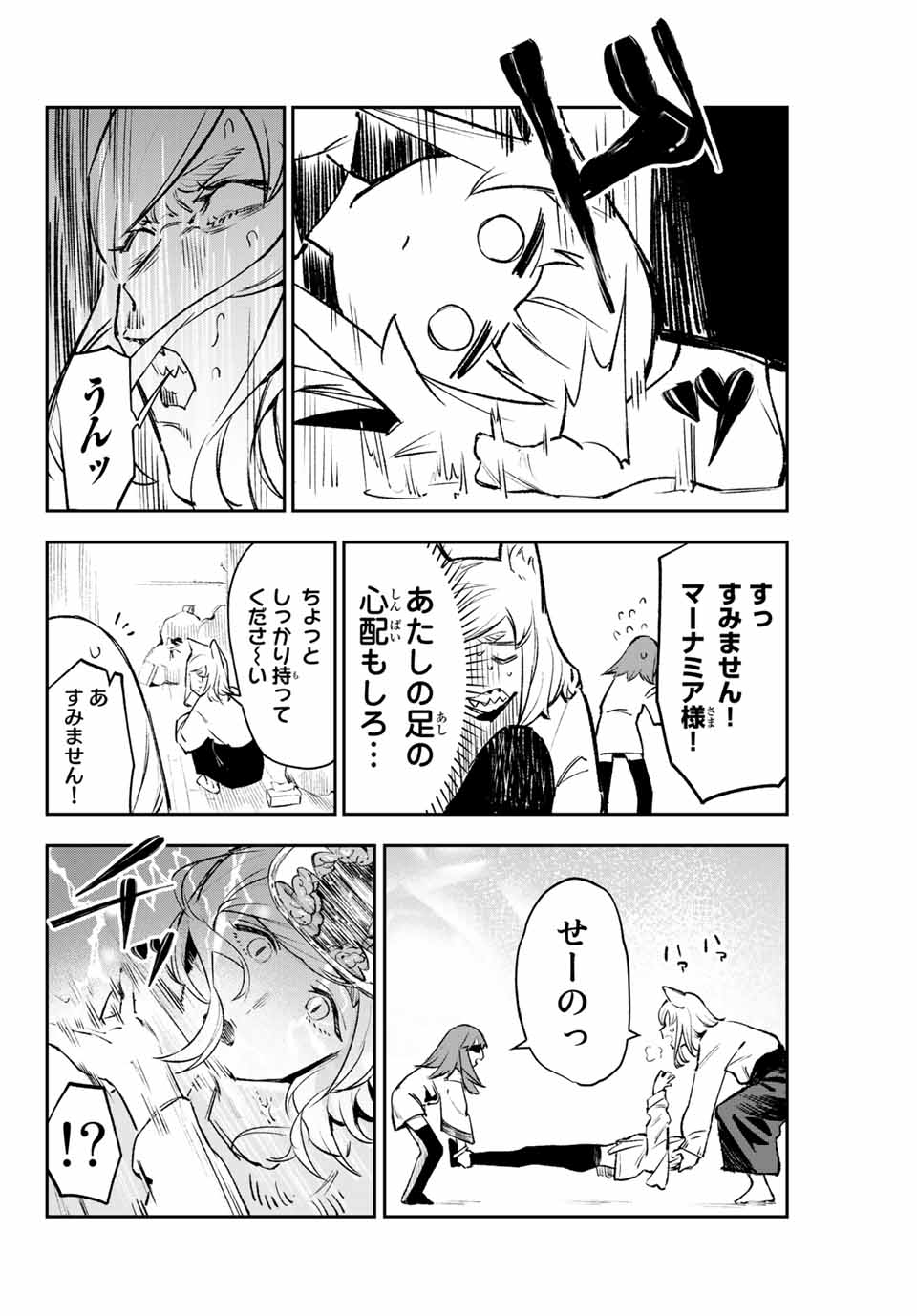 YO GA YORUNARA! - raw - Chapter 14 - https://jpdd.ccdd.to/JPDD/59031505/tsr2vvbbfp0.jpg
