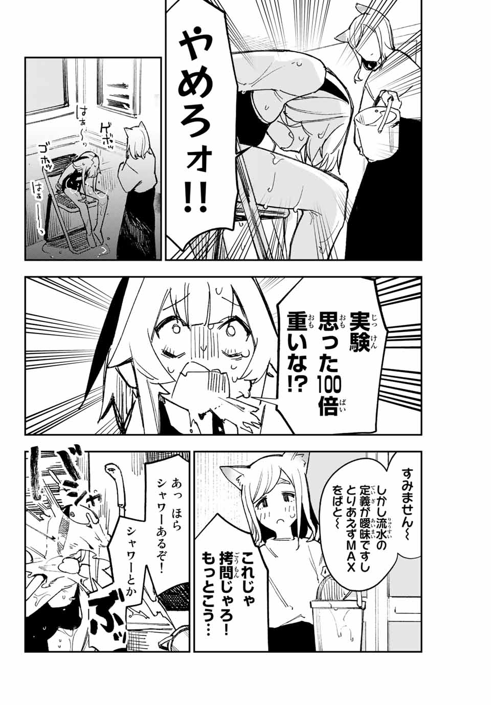YO GA YORUNARA! - raw - Chapter 9 - https://jpdd.ccdd.to/JPDD/59031505/u2jxalj5wpn.jpg