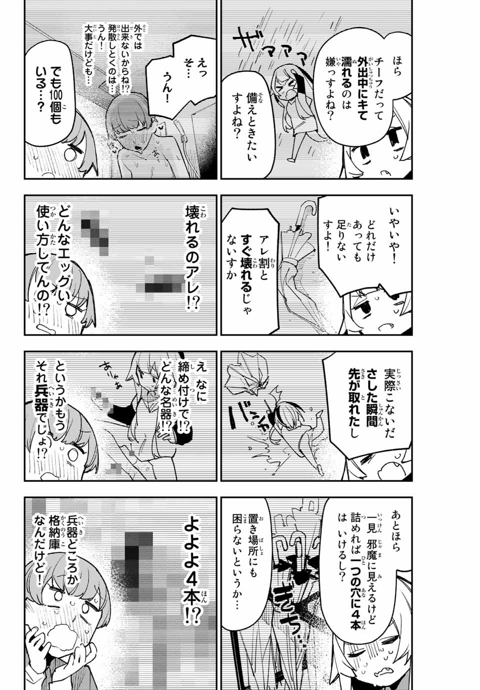 YO GA YORUNARA! - raw - Chapter 8 - https://jpdd.ccdd.to/JPDD/59031505/wsaxjx1zqnc.jpg