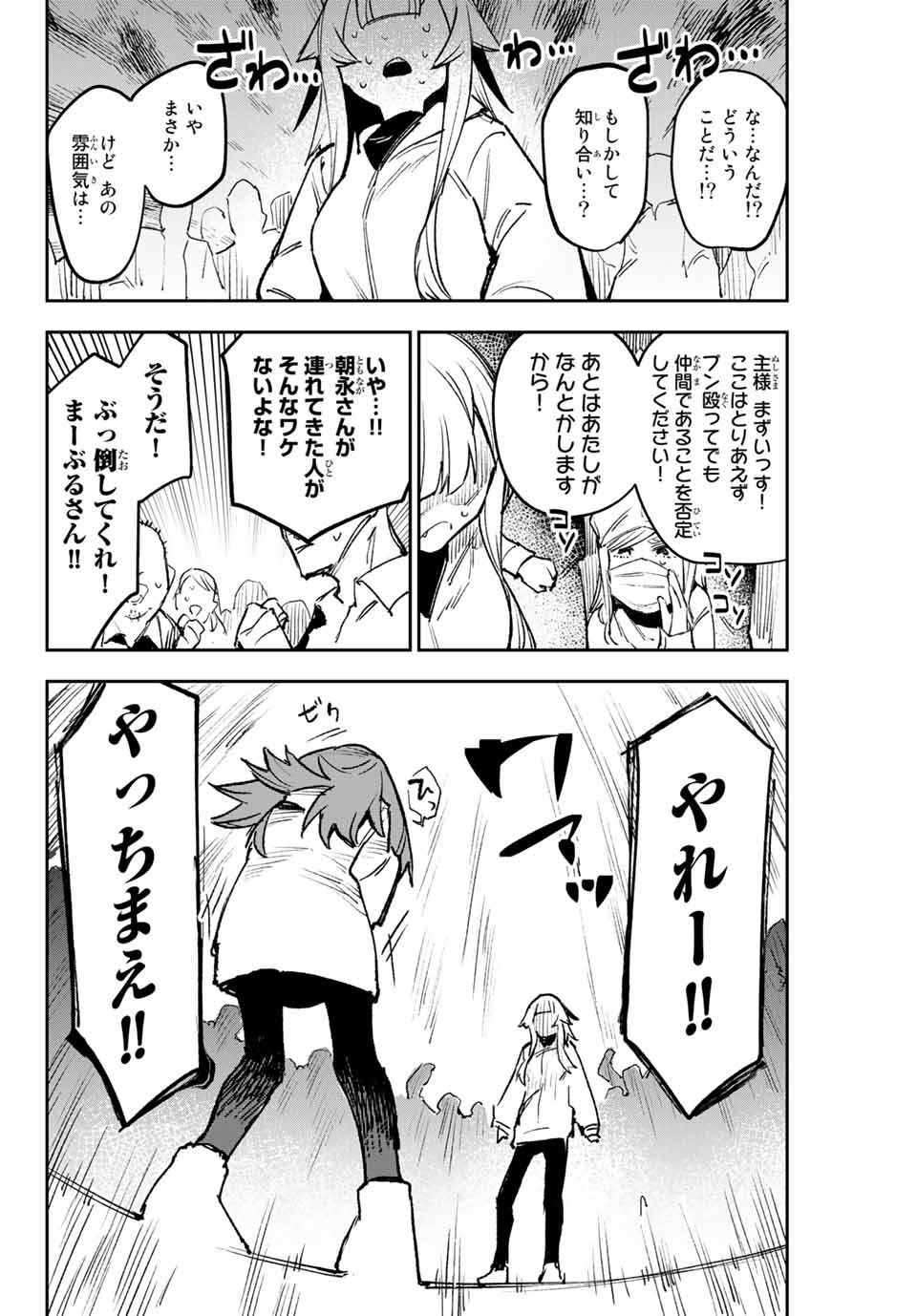 YO GA YORUNARA! - raw - Chapter 13 - https://jpdd.ccdd.to/JPDD/59031505/wzujrkzjcm4.jpg