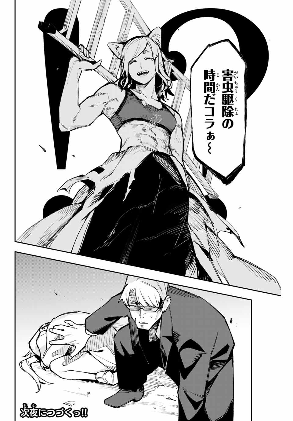 YO GA YORUNARA! - raw - Chapter 10 - https://jpdd.ccdd.to/JPDD/59031505/xfqj2bzykxu.jpg