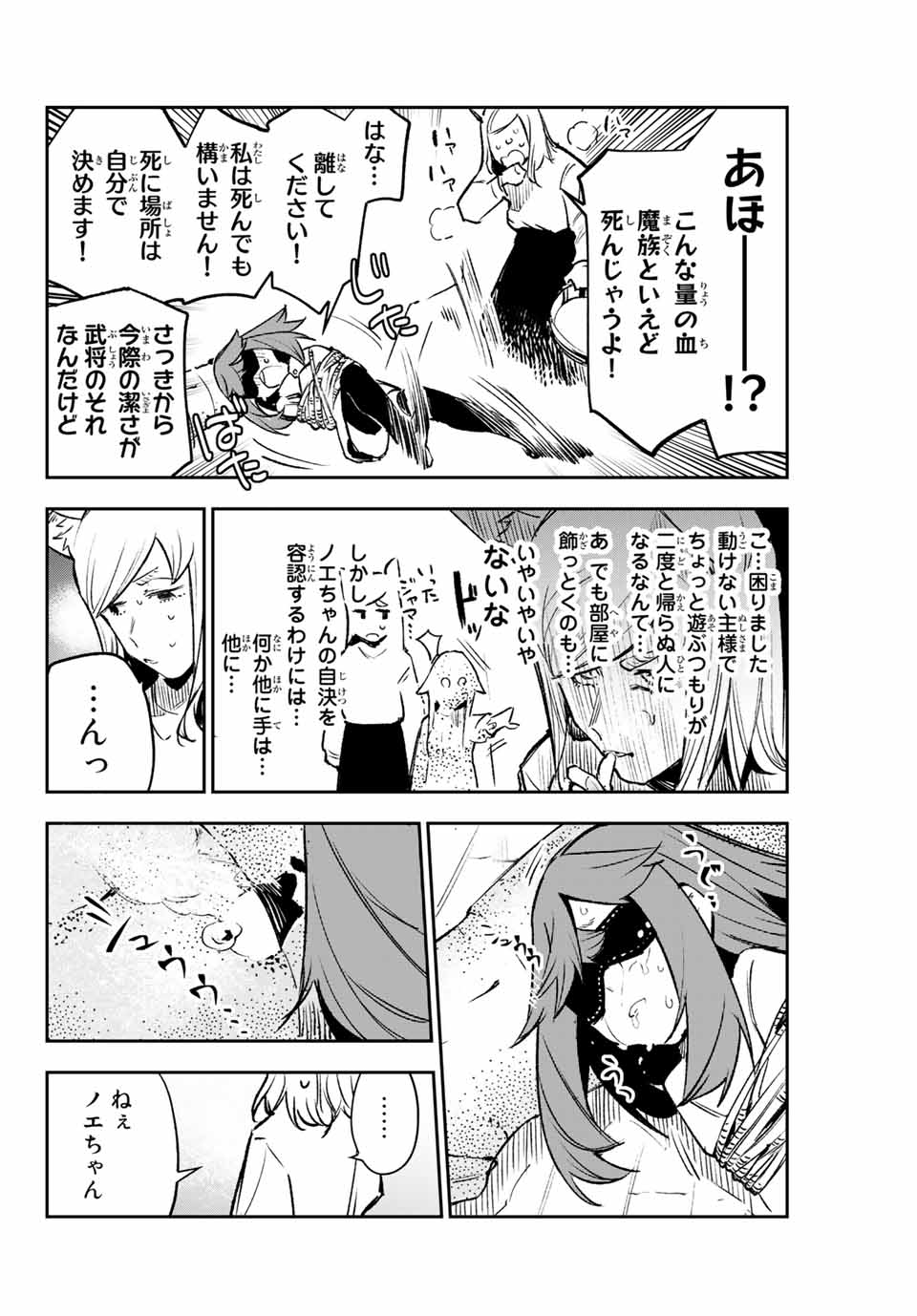 YO GA YORUNARA! - raw - Chapter 14 - https://jpdd.ccdd.to/JPDD/59031505/xoiomgam0pz.jpg