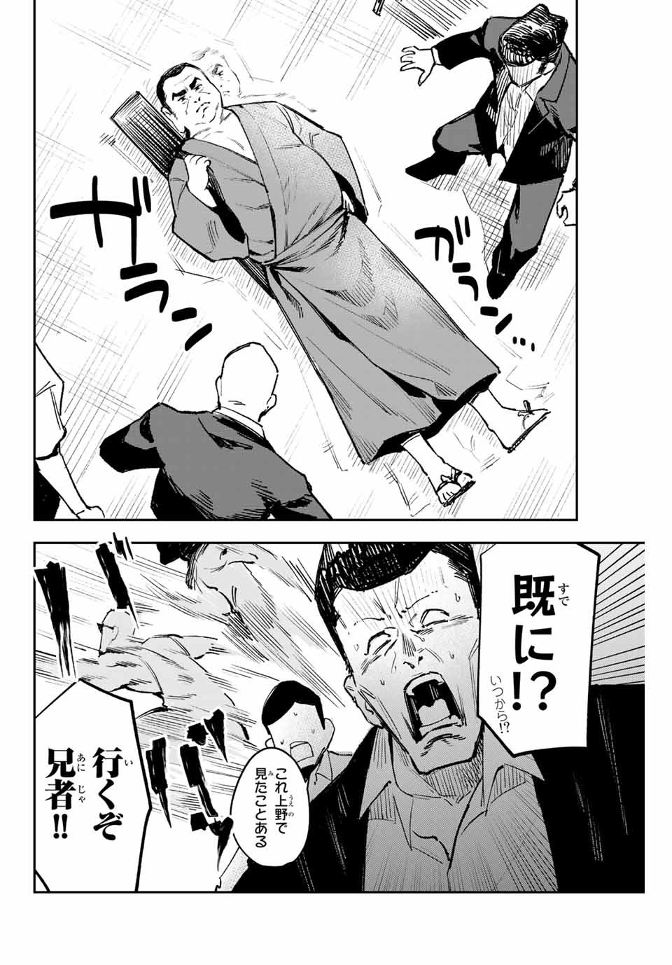 YO GA YORUNARA! - raw - Chapter 13 - https://jpdd.ccdd.to/JPDD/59031505/xvl11yd3j4z.jpg