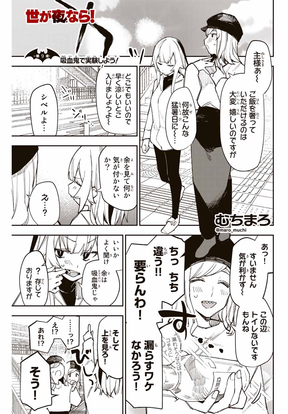 YO GA YORUNARA! - raw - Chapter 9 - https://jpdd.ccdd.to/JPDD/59031505/z22har33dit.jpg