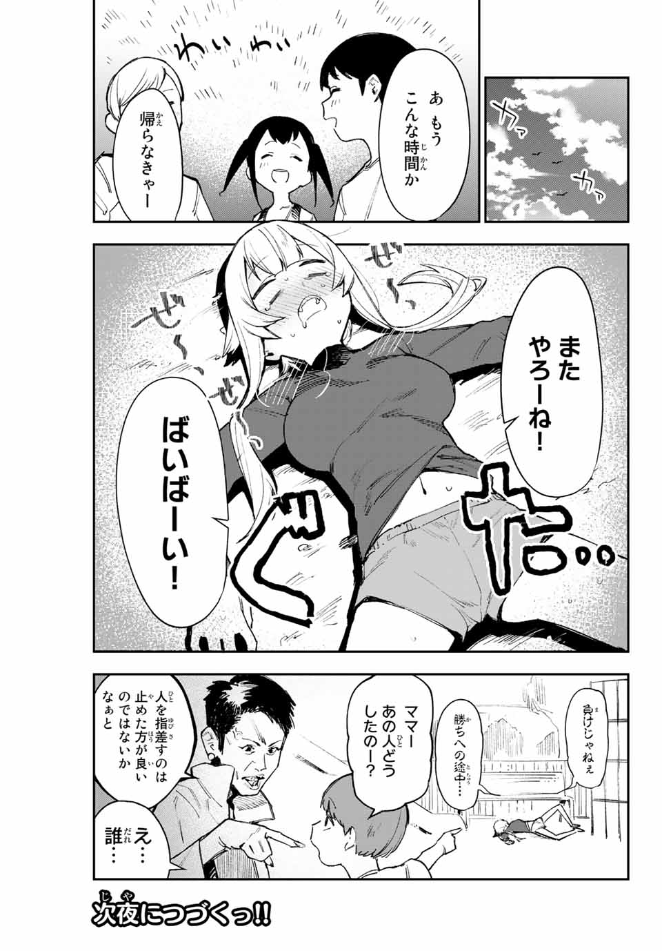YO GA YORUNARA! - raw - Chapter 10.5 - https://jpdd.ccdd.to/JPDD/59031505/zjxvst4vyx5.jpg