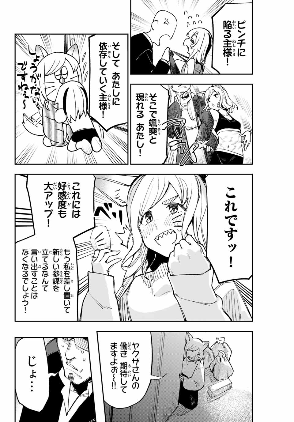 YO GA YORUNARA! - raw - Chapter 7 - https://jpdd.ccdd.to/JPDD/59031505/zxxwp3hi1dz.jpg