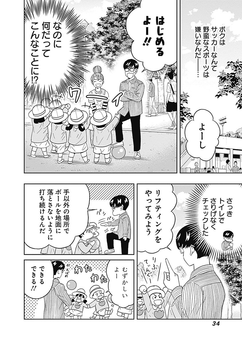 KEPPEKI DANSHI! AOYAMA-KUN - raw - Chapter 60 - https://jpdd.ccdd.to/JPDD/59041505/01iicywaap0.jpg