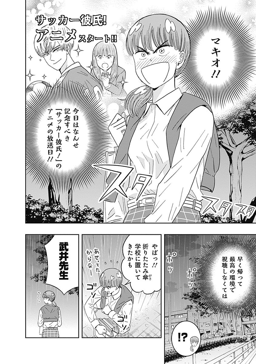 KEPPEKI DANSHI! AOYAMA-KUN - raw - Chapter 64 - https://jpdd.ccdd.to/JPDD/59041505/0ilzcjxnzoq.jpg