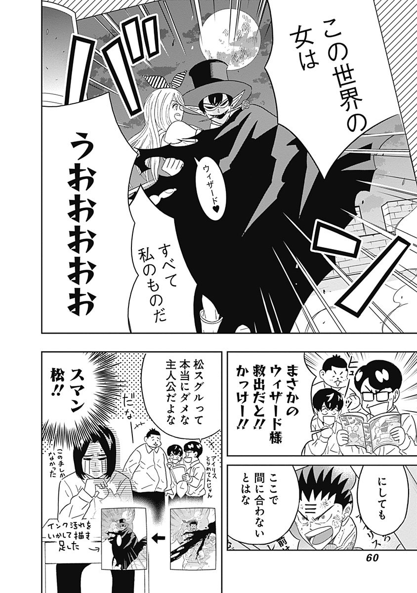 KEPPEKI DANSHI! AOYAMA-KUN - raw - Chapter 61 - https://jpdd.ccdd.to/JPDD/59041505/0o3ptfmo2e4.jpg