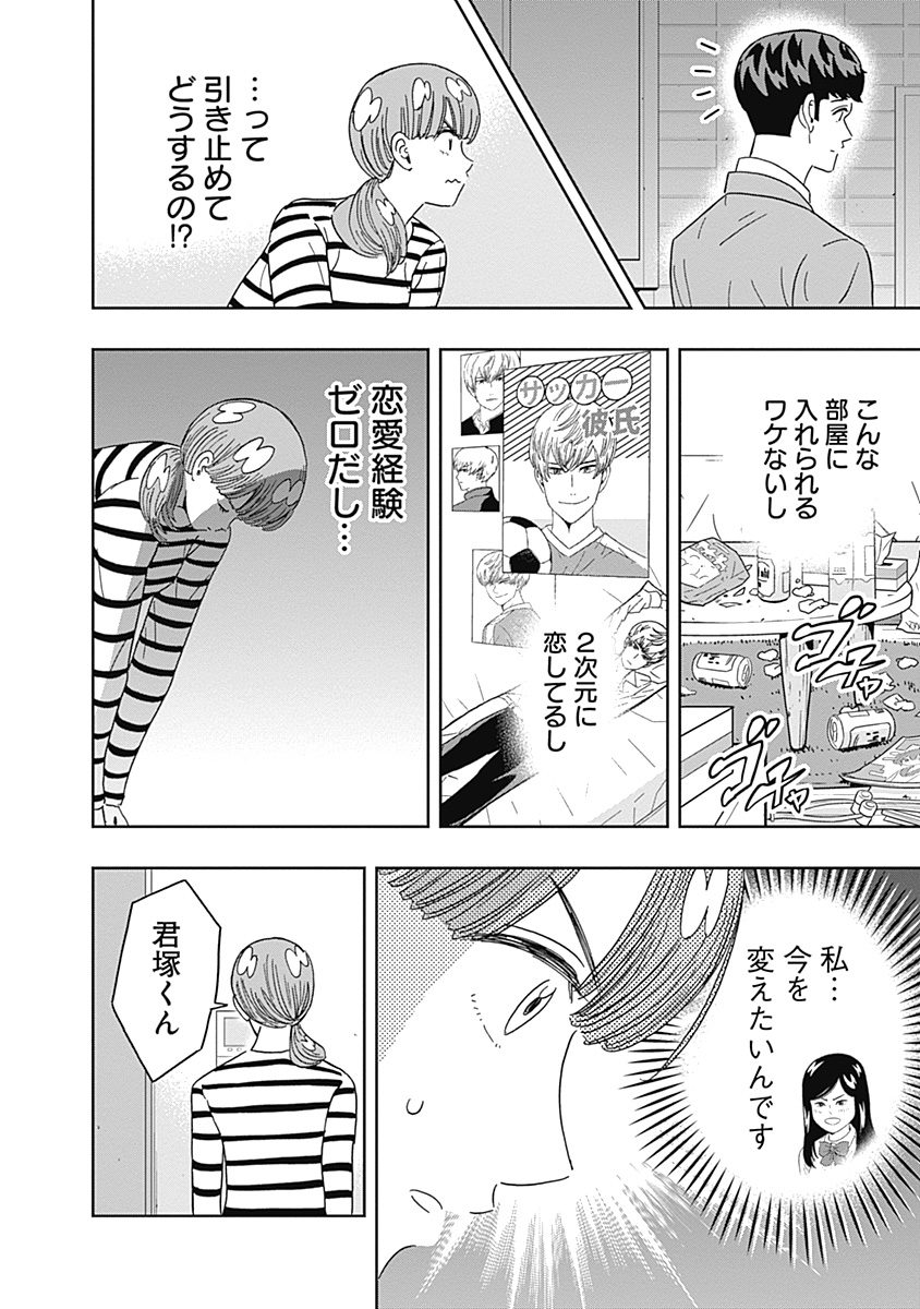 KEPPEKI DANSHI! AOYAMA-KUN - raw - Chapter 64 - https://jpdd.ccdd.to/JPDD/59041505/0ufiduif00w.jpg
