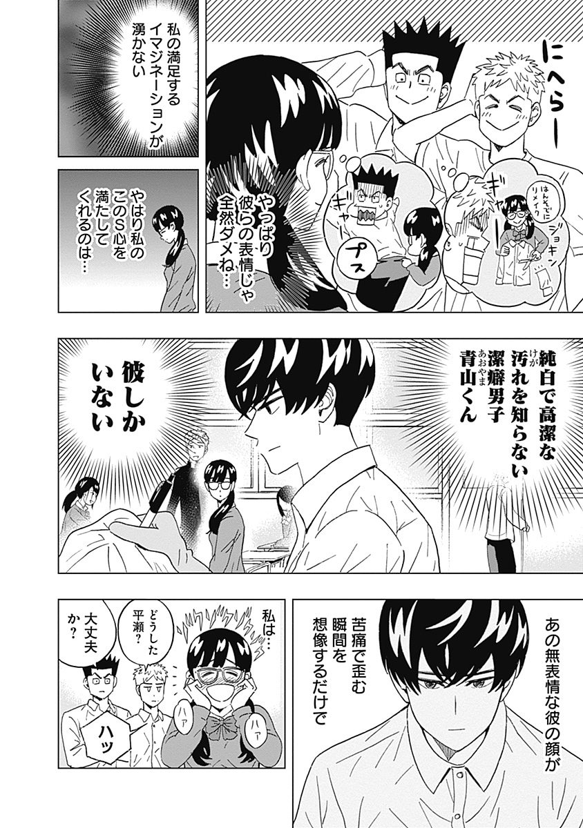 KEPPEKI DANSHI! AOYAMA-KUN - raw - Chapter 59 - https://jpdd.ccdd.to/JPDD/59041505/0z04u5gu5h0.jpg