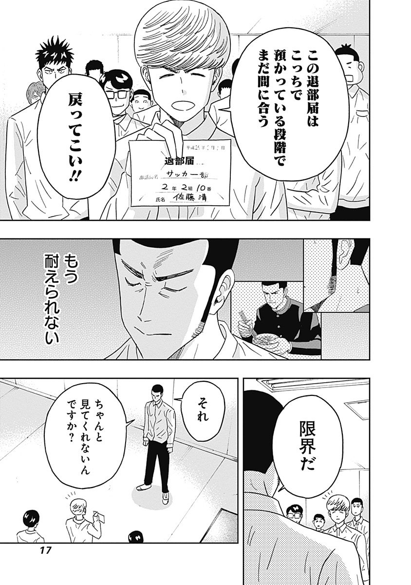 KEPPEKI DANSHI! AOYAMA-KUN - raw - Chapter 68 - https://jpdd.ccdd.to/JPDD/59041505/11dctcj1hnt.jpg