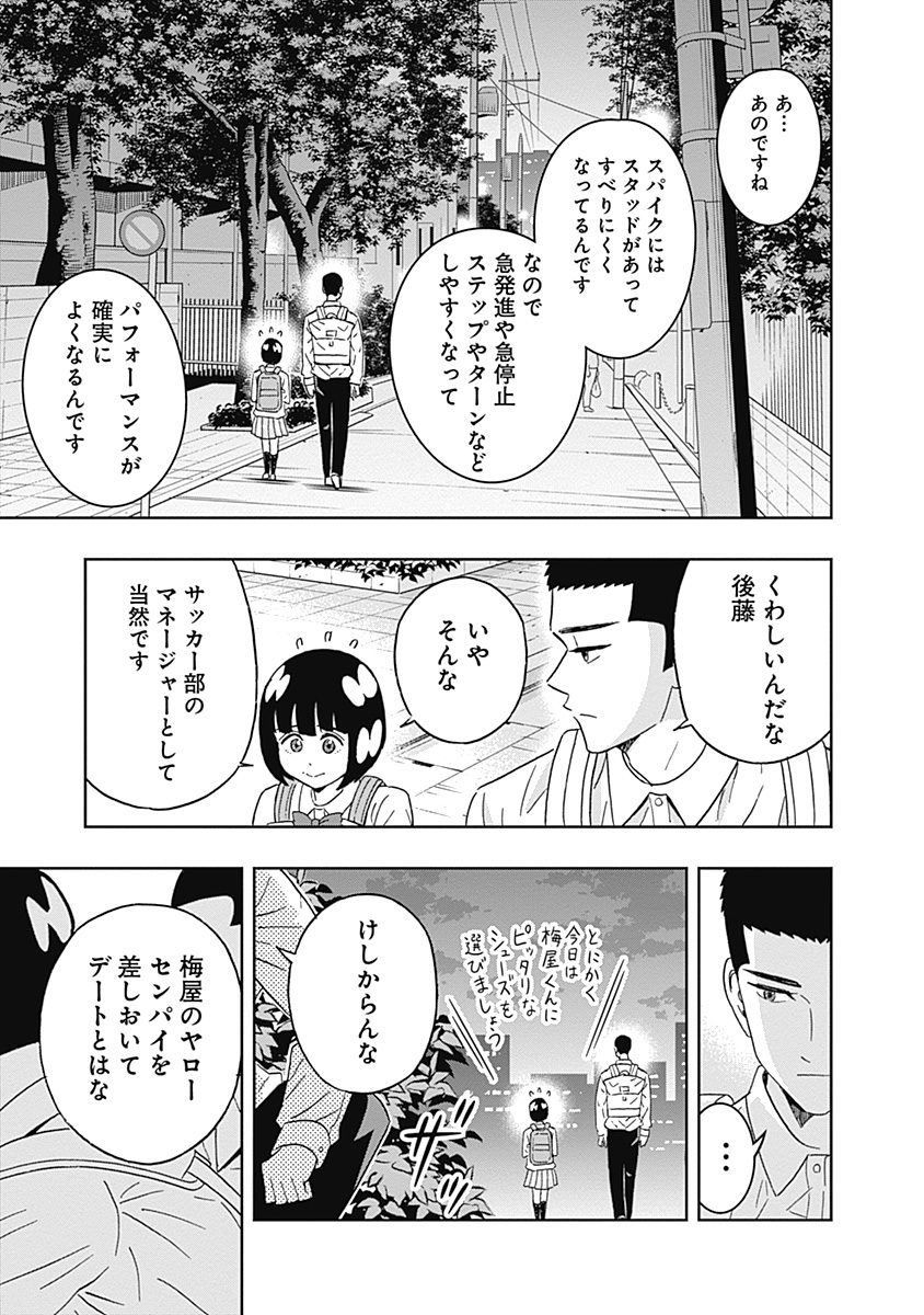 KEPPEKI DANSHI! AOYAMA-KUN - raw - Chapter 63 - https://jpdd.ccdd.to/JPDD/59041505/1hcjhe4podp.jpg