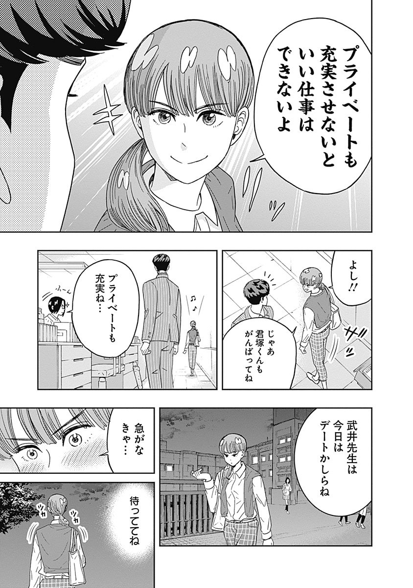 KEPPEKI DANSHI! AOYAMA-KUN - raw - Chapter 64 - https://jpdd.ccdd.to/JPDD/59041505/1lqu4izywrr.jpg
