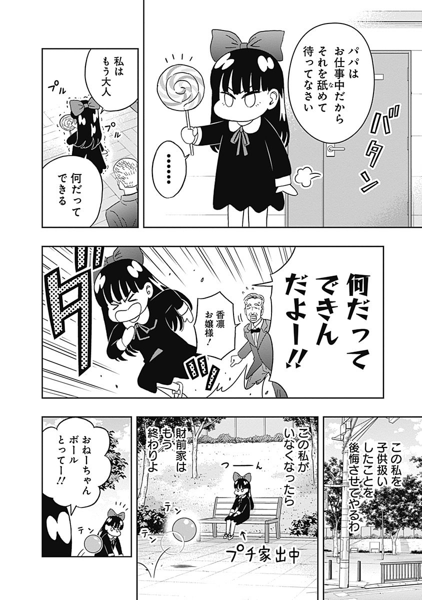 KEPPEKI DANSHI! AOYAMA-KUN - raw - Chapter 66 - https://jpdd.ccdd.to/JPDD/59041505/1mphbo4m4nm.jpg