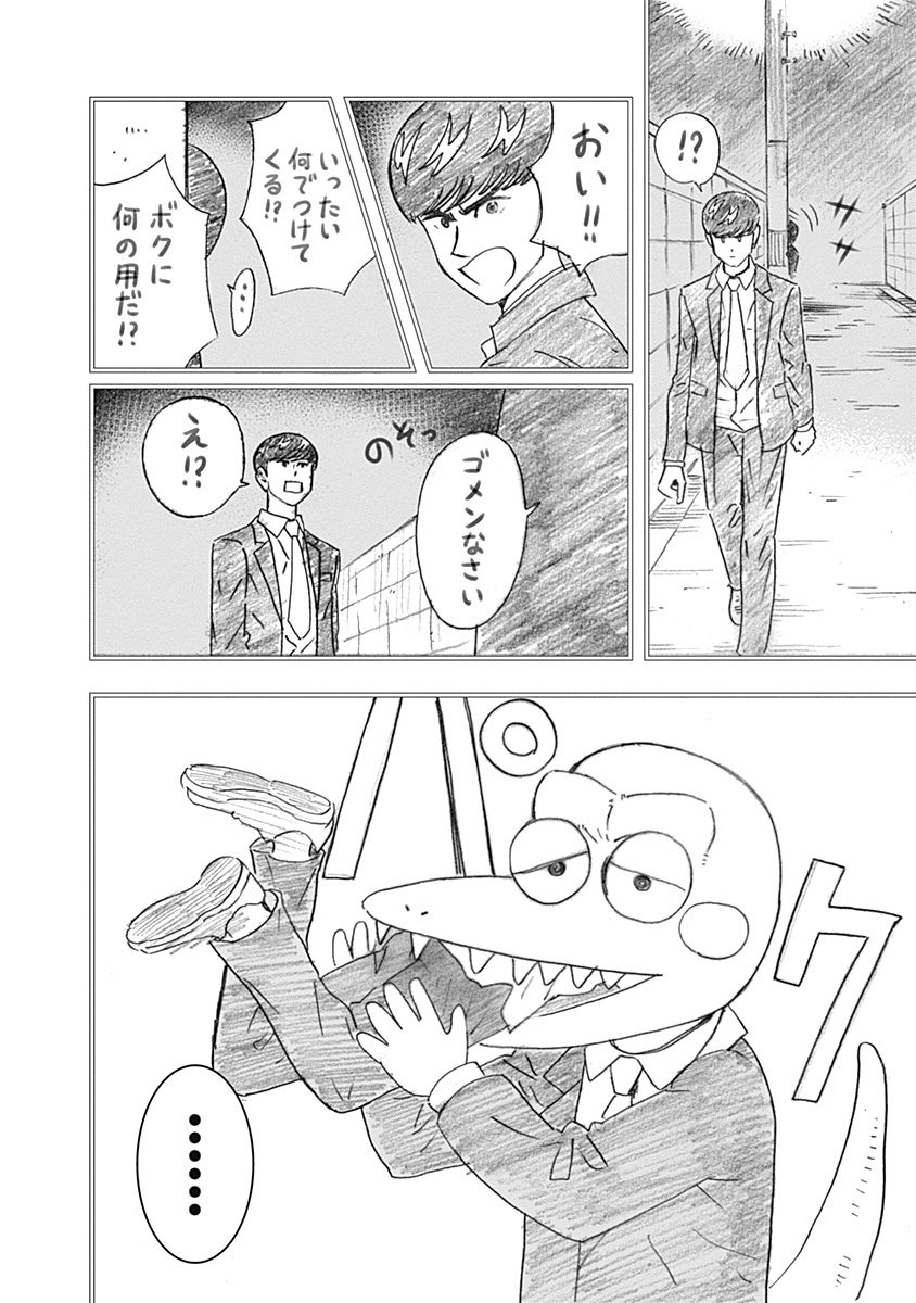 KEPPEKI DANSHI! AOYAMA-KUN - raw - Chapter 67 - https://jpdd.ccdd.to/JPDD/59041505/21xoijpmlwj.jpg