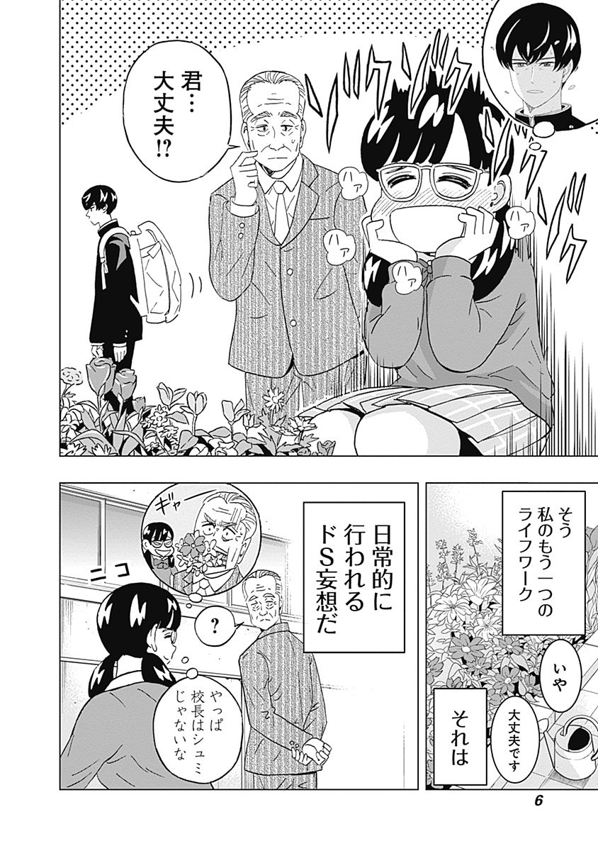KEPPEKI DANSHI! AOYAMA-KUN - raw - Chapter 59 - https://jpdd.ccdd.to/JPDD/59041505/25jb3b4aab2.jpg