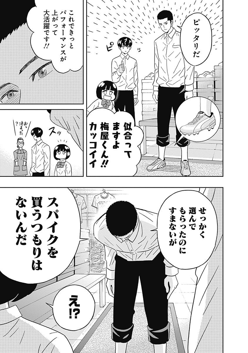KEPPEKI DANSHI! AOYAMA-KUN - raw - Chapter 63 - https://jpdd.ccdd.to/JPDD/59041505/2bultcoqtth.jpg