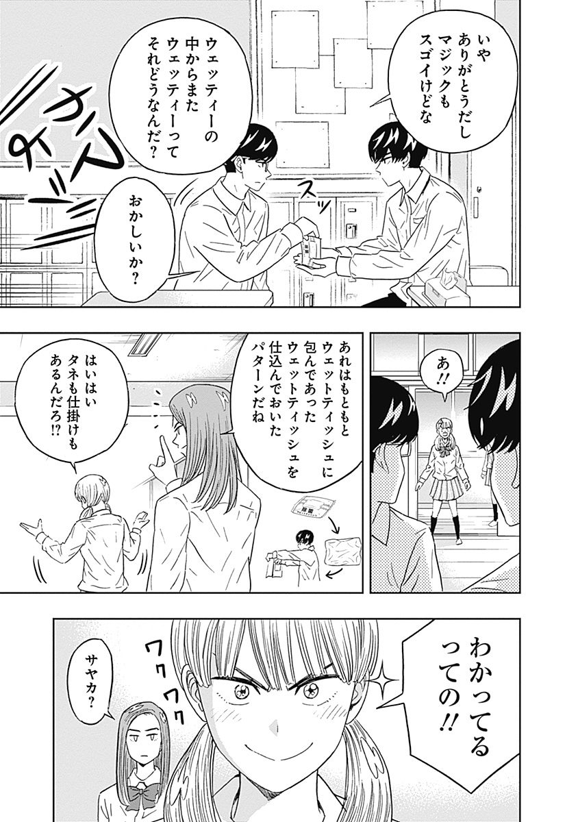 KEPPEKI DANSHI! AOYAMA-KUN - raw - Chapter 62 - https://jpdd.ccdd.to/JPDD/59041505/2nazi0q5rez.jpg