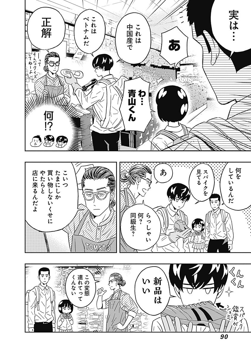 KEPPEKI DANSHI! AOYAMA-KUN - raw - Chapter 63 - https://jpdd.ccdd.to/JPDD/59041505/3w3sfswjbbp.jpg