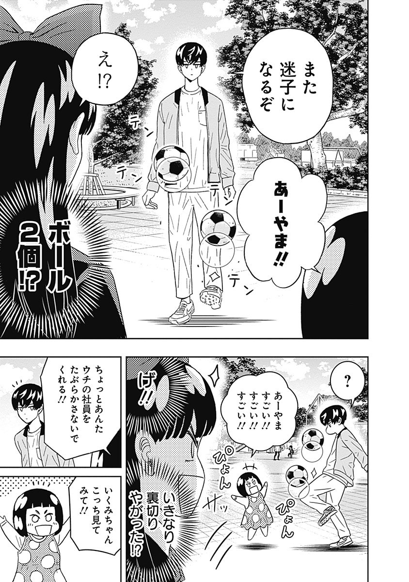 KEPPEKI DANSHI! AOYAMA-KUN - raw - Chapter 66 - https://jpdd.ccdd.to/JPDD/59041505/3xwbb0e0vok.jpg