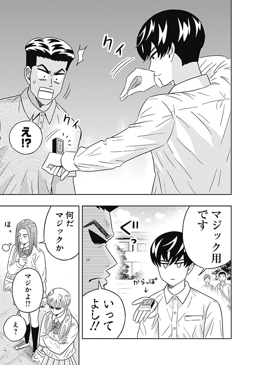 KEPPEKI DANSHI! AOYAMA-KUN - raw - Chapter 62 - https://jpdd.ccdd.to/JPDD/59041505/45sqgvcejoh.jpg