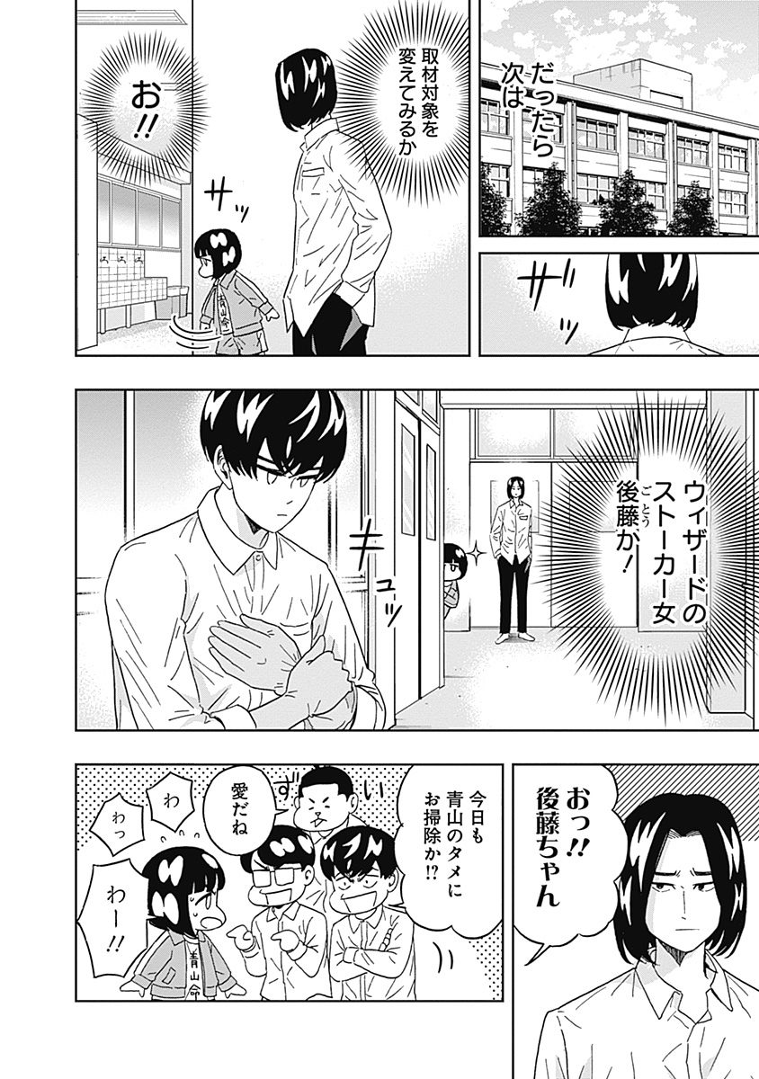 KEPPEKI DANSHI! AOYAMA-KUN - raw - Chapter 67 - https://jpdd.ccdd.to/JPDD/59041505/4p4ngxk1ddb.jpg