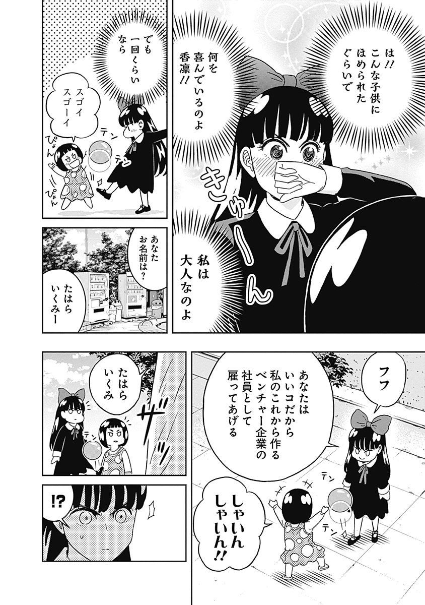 KEPPEKI DANSHI! AOYAMA-KUN - raw - Chapter 66 - https://jpdd.ccdd.to/JPDD/59041505/4qkrtiuotav.jpg