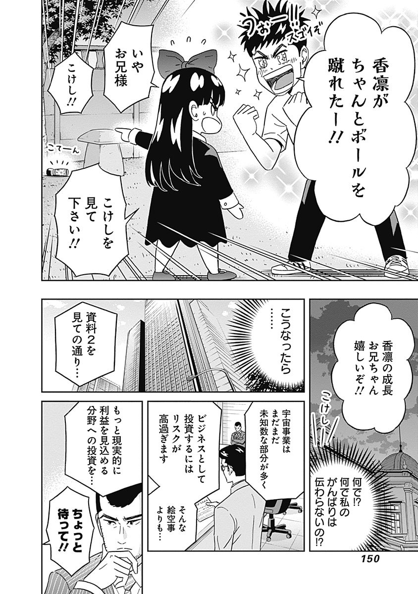 KEPPEKI DANSHI! AOYAMA-KUN - raw - Chapter 66 - https://jpdd.ccdd.to/JPDD/59041505/4thhxjdtltr.jpg