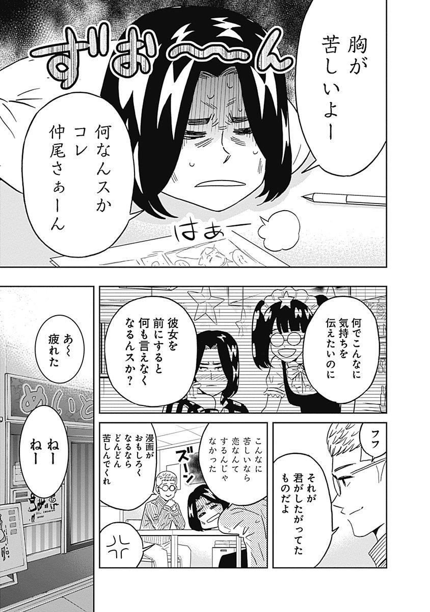 KEPPEKI DANSHI! AOYAMA-KUN - raw - Chapter 69 - https://jpdd.ccdd.to/JPDD/59041505/5e4ynskbyb3.jpg