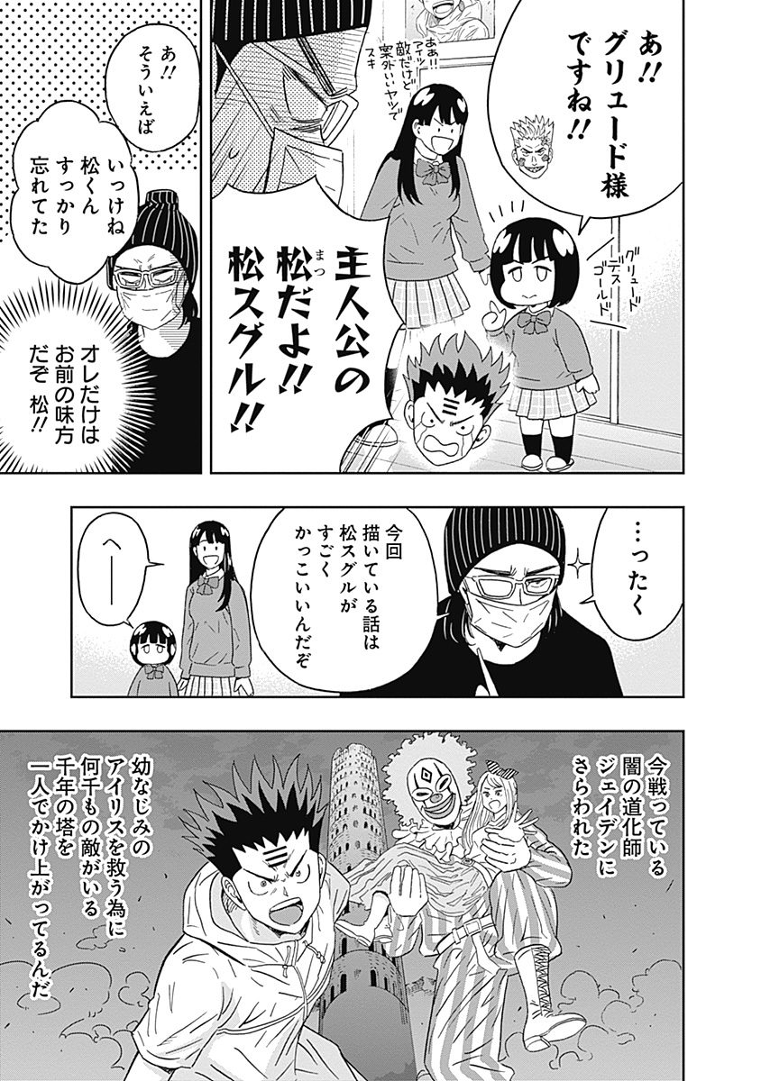 KEPPEKI DANSHI! AOYAMA-KUN - raw - Chapter 61 - https://jpdd.ccdd.to/JPDD/59041505/5x3x0prgcys.jpg