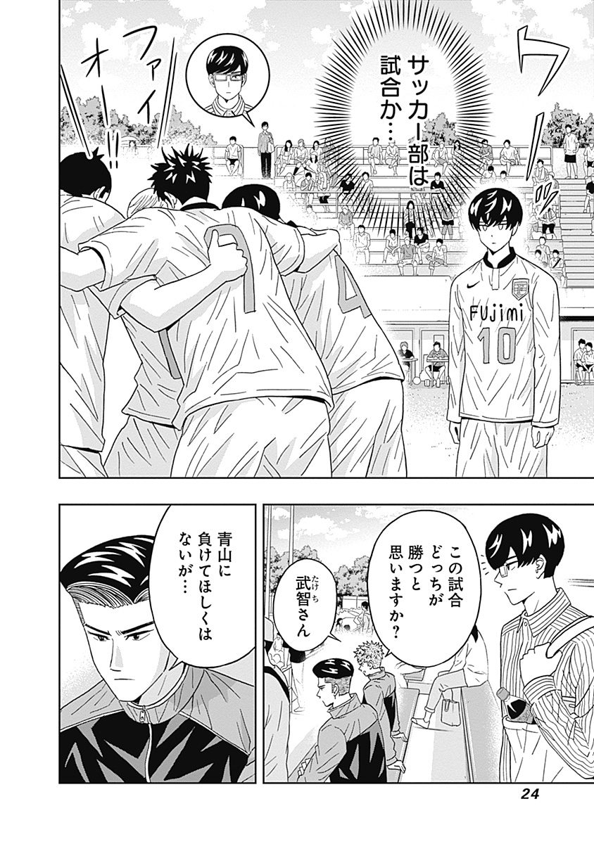 KEPPEKI DANSHI! AOYAMA-KUN - raw - Chapter 60 - https://jpdd.ccdd.to/JPDD/59041505/a32es0fgufb.jpg