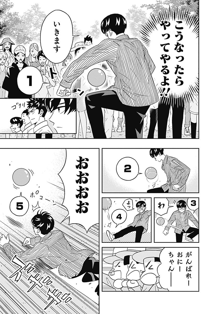 KEPPEKI DANSHI! AOYAMA-KUN - raw - Chapter 60 - https://jpdd.ccdd.to/JPDD/59041505/al2siqwv0su.jpg