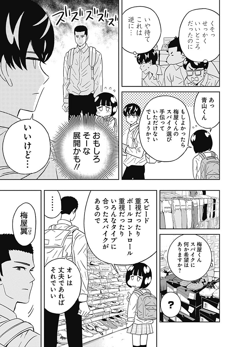 KEPPEKI DANSHI! AOYAMA-KUN - raw - Chapter 63 - https://jpdd.ccdd.to/JPDD/59041505/avpv0deint0.jpg
