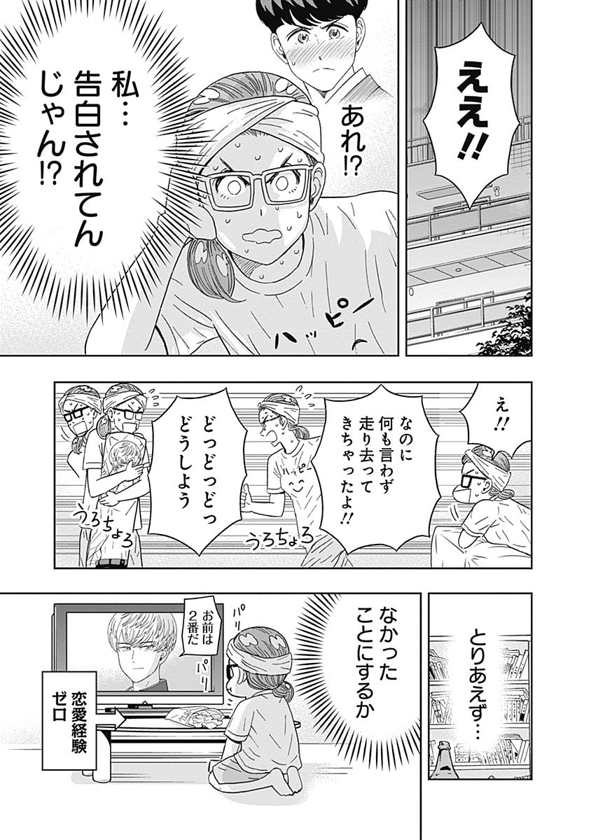 KEPPEKI DANSHI! AOYAMA-KUN - raw - Chapter 64 - https://jpdd.ccdd.to/JPDD/59041505/ayxuwqwnlgc.jpg
