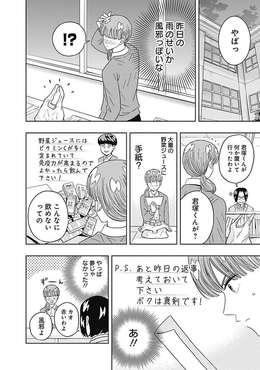 KEPPEKI DANSHI! AOYAMA-KUN - raw - Chapter 64 - https://jpdd.ccdd.to/JPDD/59041505/bdkbp3ie4fw.jpg