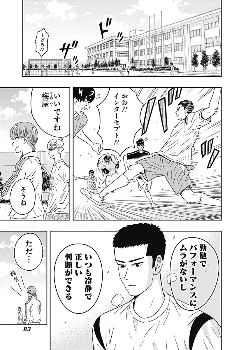 KEPPEKI DANSHI! AOYAMA-KUN - raw - Chapter 63 - https://jpdd.ccdd.to/JPDD/59041505/bkpc1ziqk0i.jpg